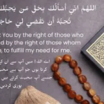 salatul hajat dua