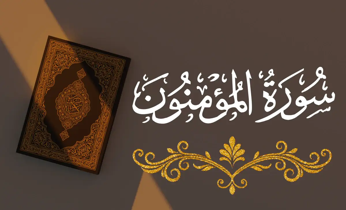 afahasibtum ayat
