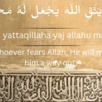 waman yattaqillaha yaj allahu makhraja