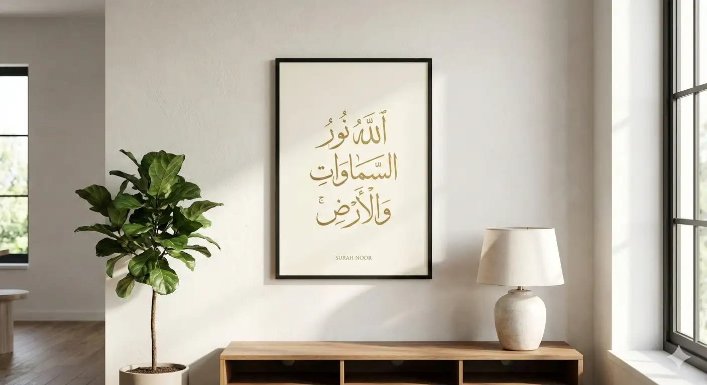 Minimalist gold Arabic calligraphy of Surah Noor Ayat 35 hanging in a sleek black frame on a neutral wall in a bright, modern living room with a plant and lamp.