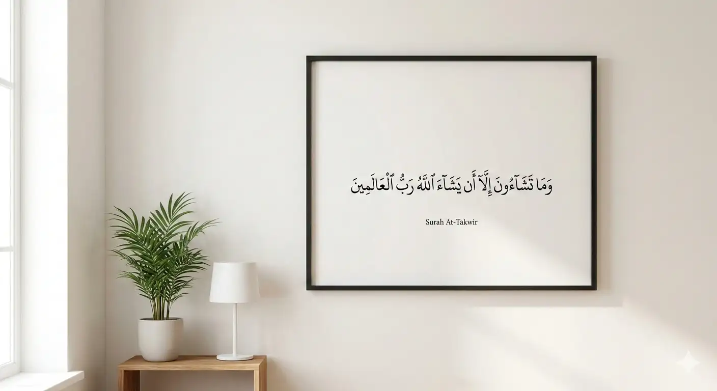Wama tasha oona illa an yasha Allah rabbul alamin
