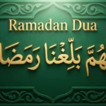 Ramadan dua Allahumma Ballighna Ramadan Arabic calligraphy on green Islamic background