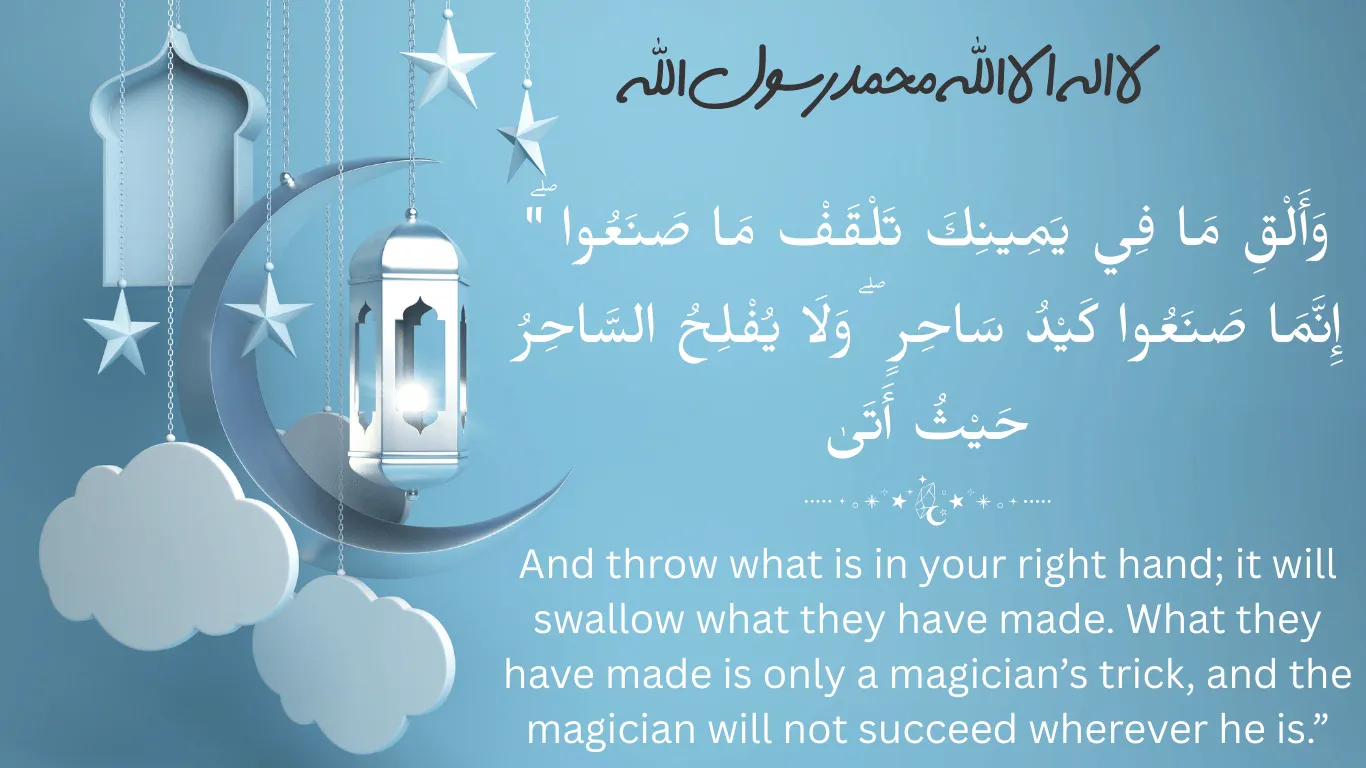 Surah Taha Ayat 69 Arabic calligraphy with English translation “Wa Alqi Ma Fi Yaminika” Quran verse showing Islamic lantern, crescent moon, and stars.
